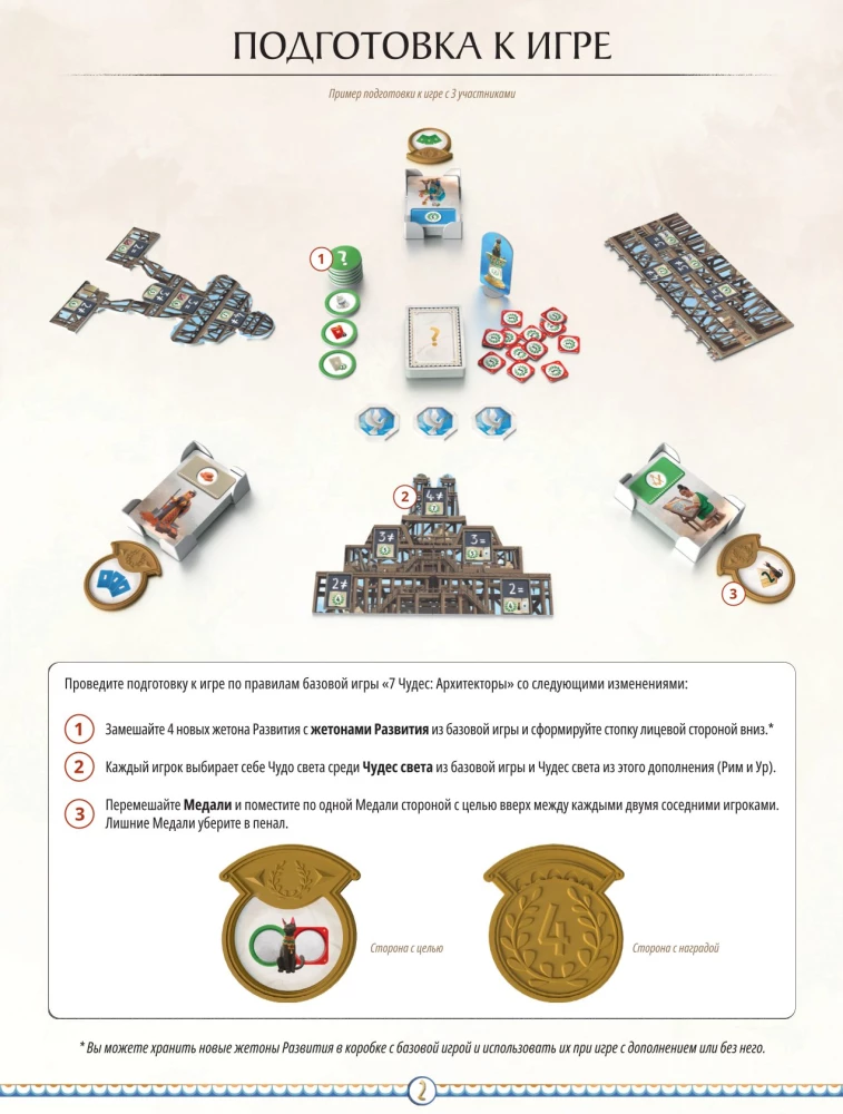 Board Game - 7 Wonders. Architects. Medals (expansion)